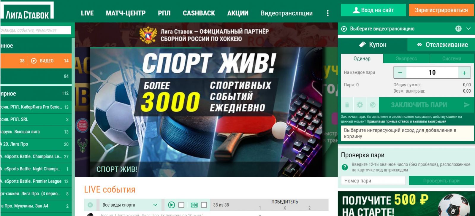 Ставки на спорт российские компании игра авиатор покердом